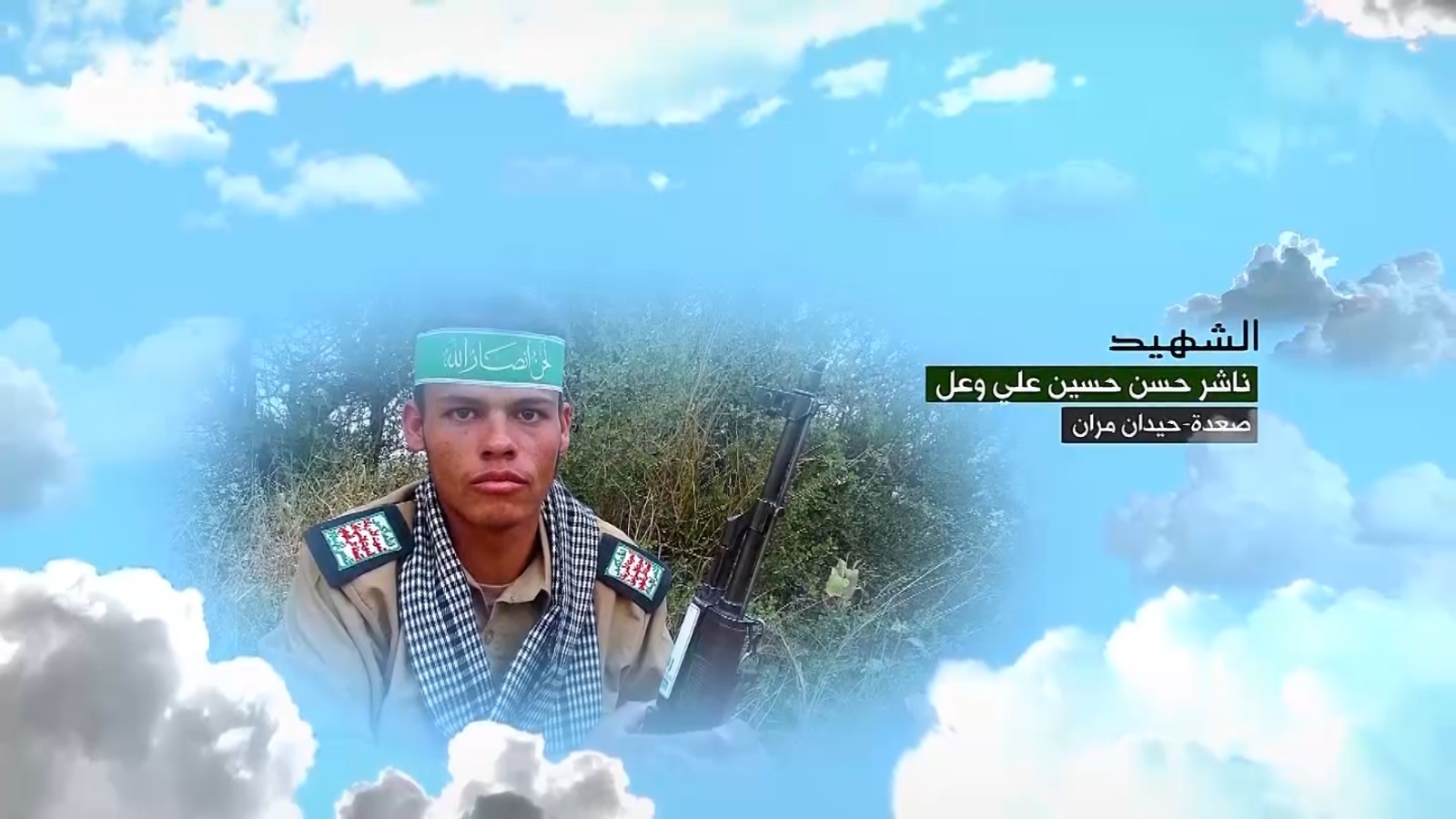 فلاشة وصايا الخالدين – ناشر حسن حسين علي وعل